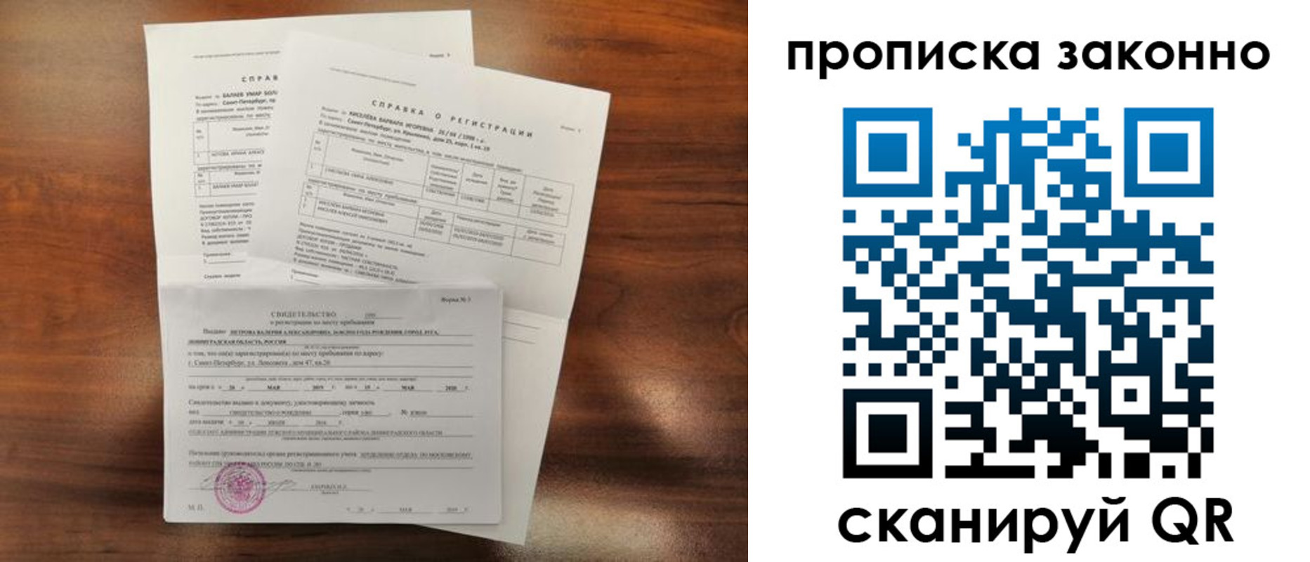 временная регистрация гарантия в Белой Калитве