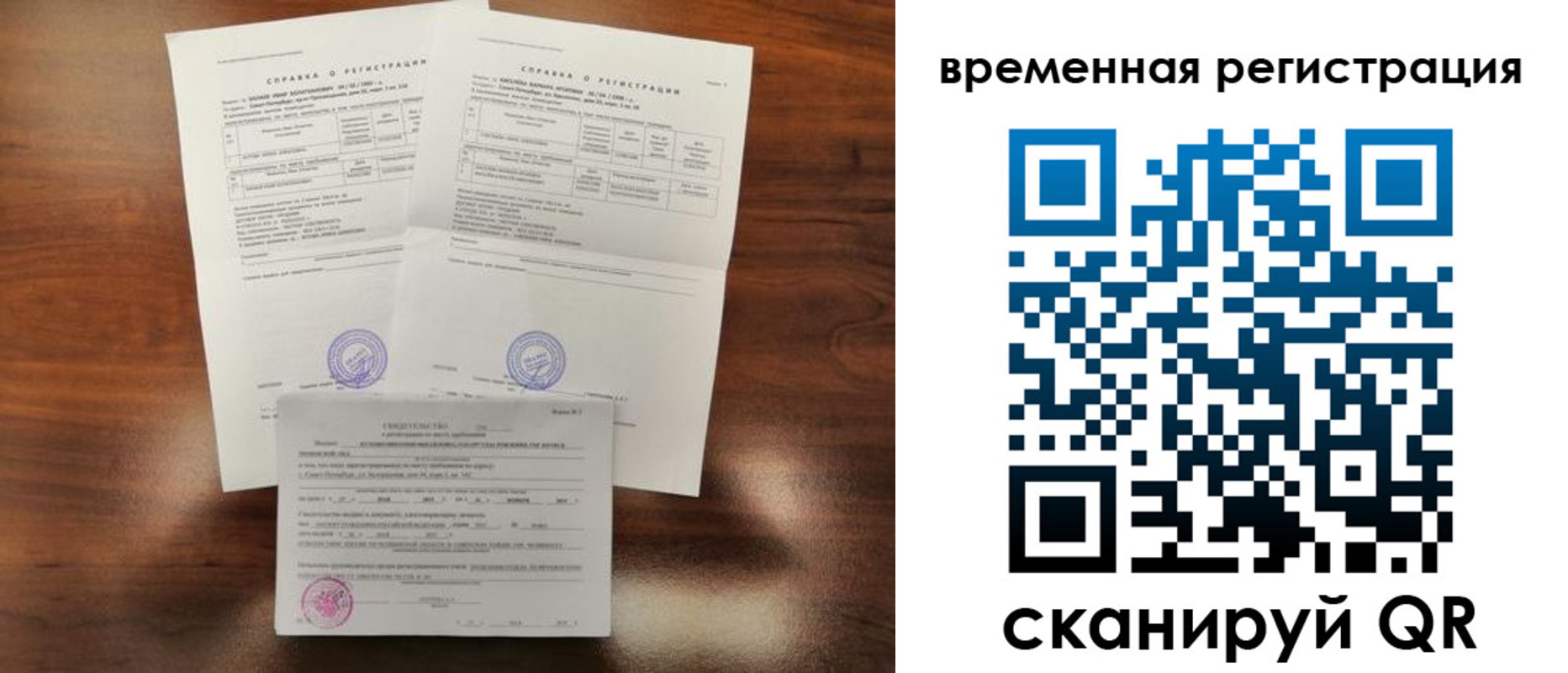 временная регистрация для школы в Белой Калитве