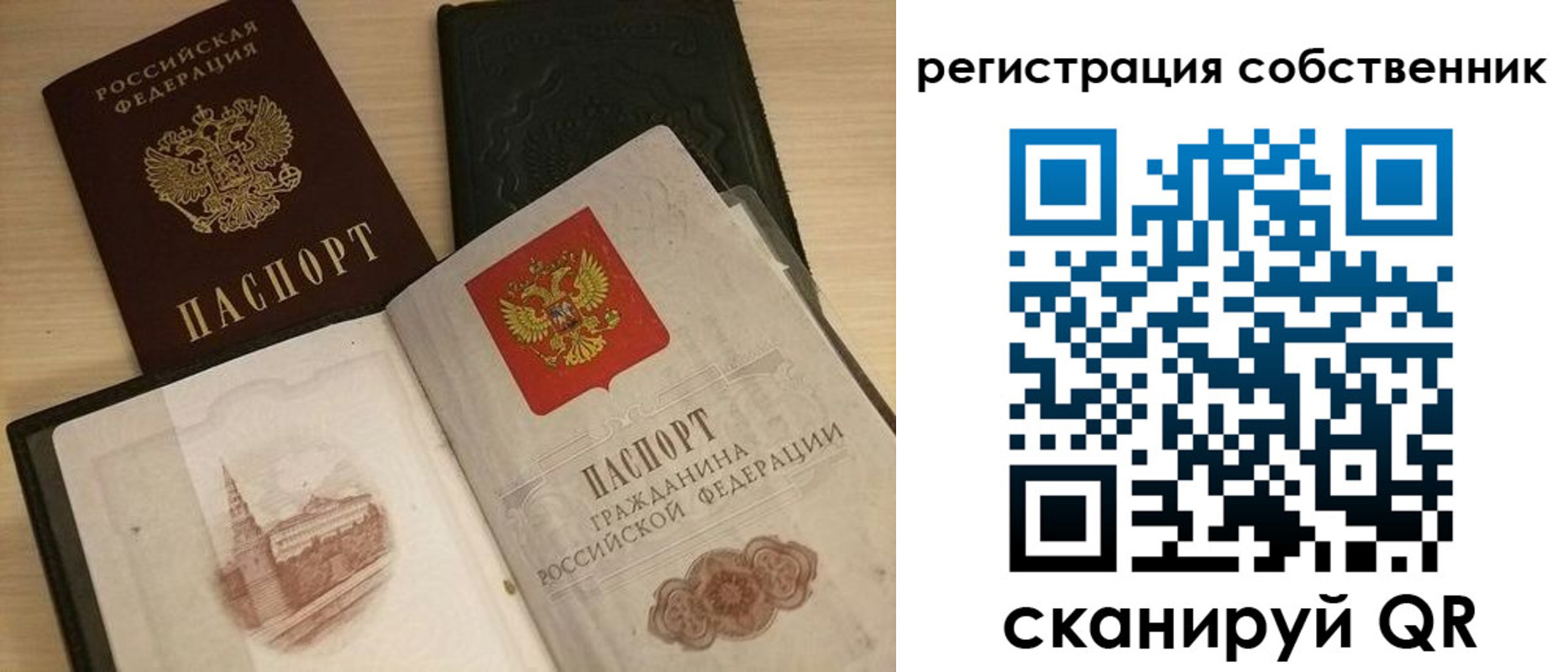 временная регистрация в Белой Калитве
